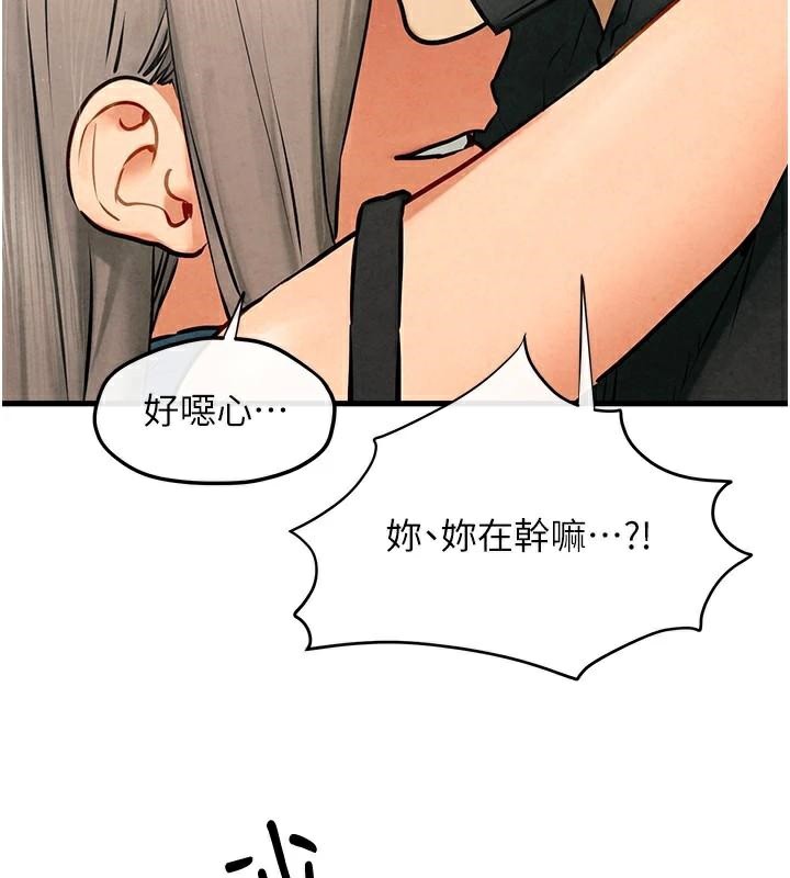 慾海交锋第65話-大型社死現場