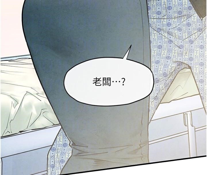 慾海交锋第65話-大型社死現場