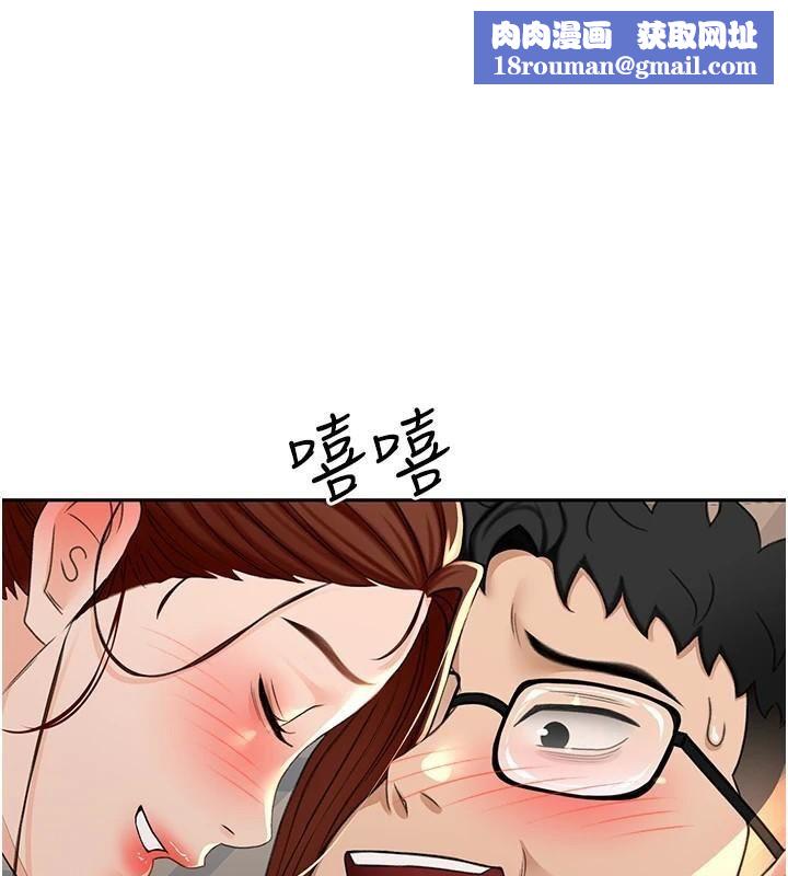 頂加套房的春天第9話-妳老公頂不到這裡吧?