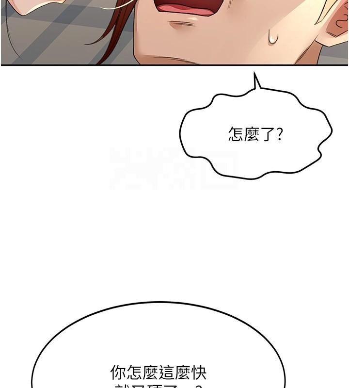 顶加套房的春天第9話-妳老公頂不到這裡吧?