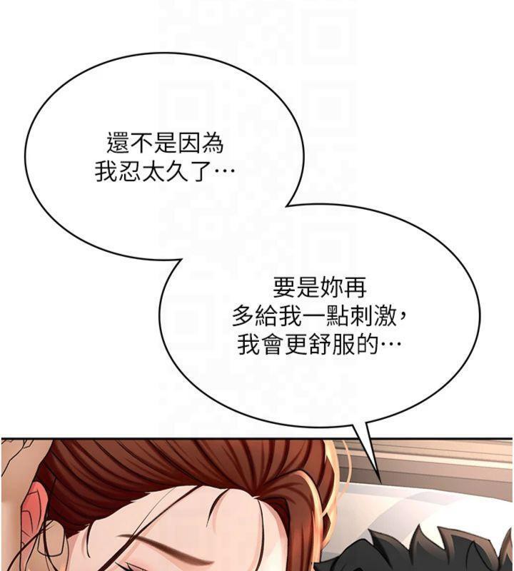 頂加套房的春天第9話-妳老公頂不到這裡吧?