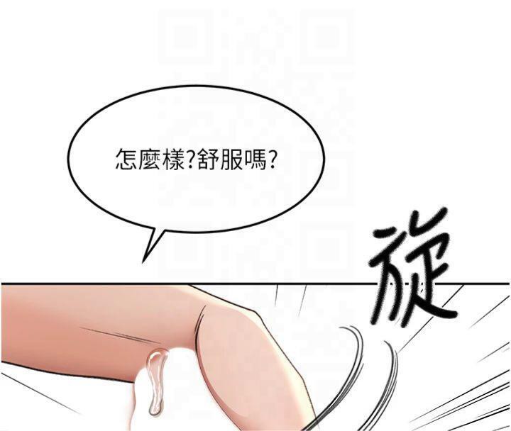 頂加套房的春天第9話-妳老公頂不到這裡吧?
