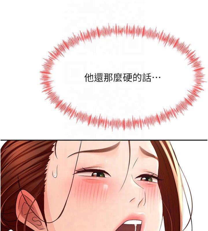 頂加套房的春天第9話-妳老公頂不到這裡吧?