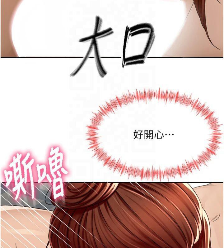 頂加套房的春天第9話-妳老公頂不到這裡吧?