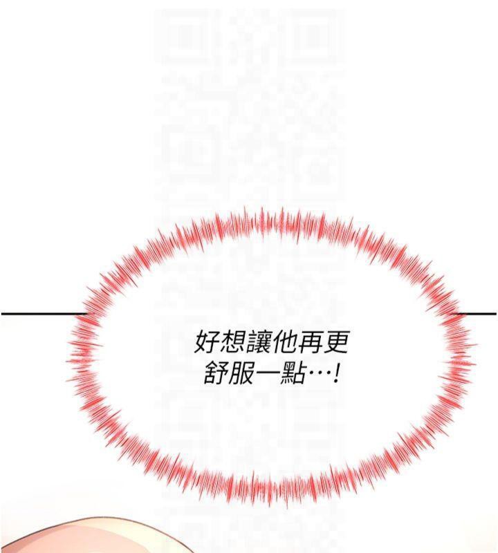 頂加套房的春天第9話-妳老公頂不到這裡吧?