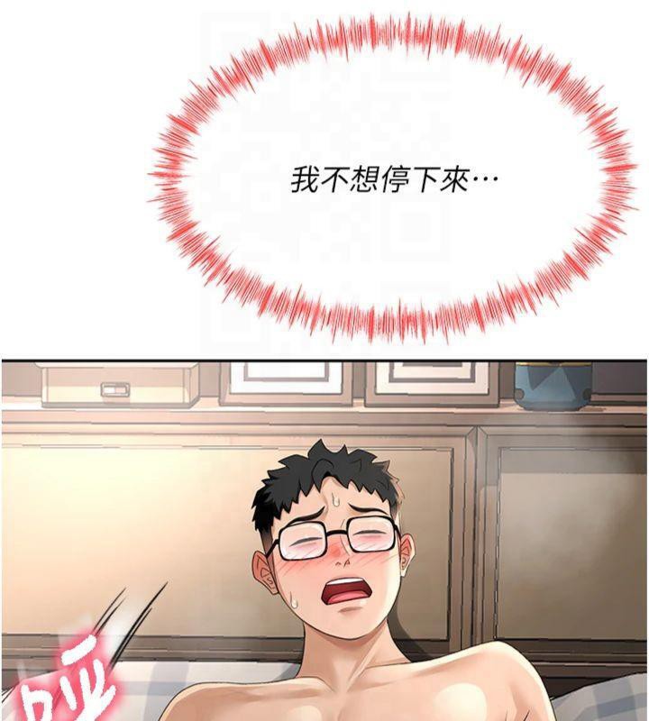 頂加套房的春天第9話-妳老公頂不到這裡吧?