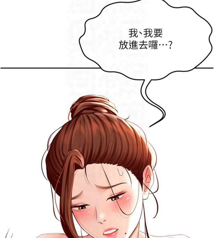 顶加套房的春天第9話-妳老公頂不到這裡吧?