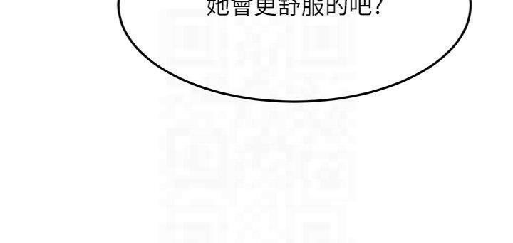 顶加套房的春天第9話-妳老公頂不到這裡吧?