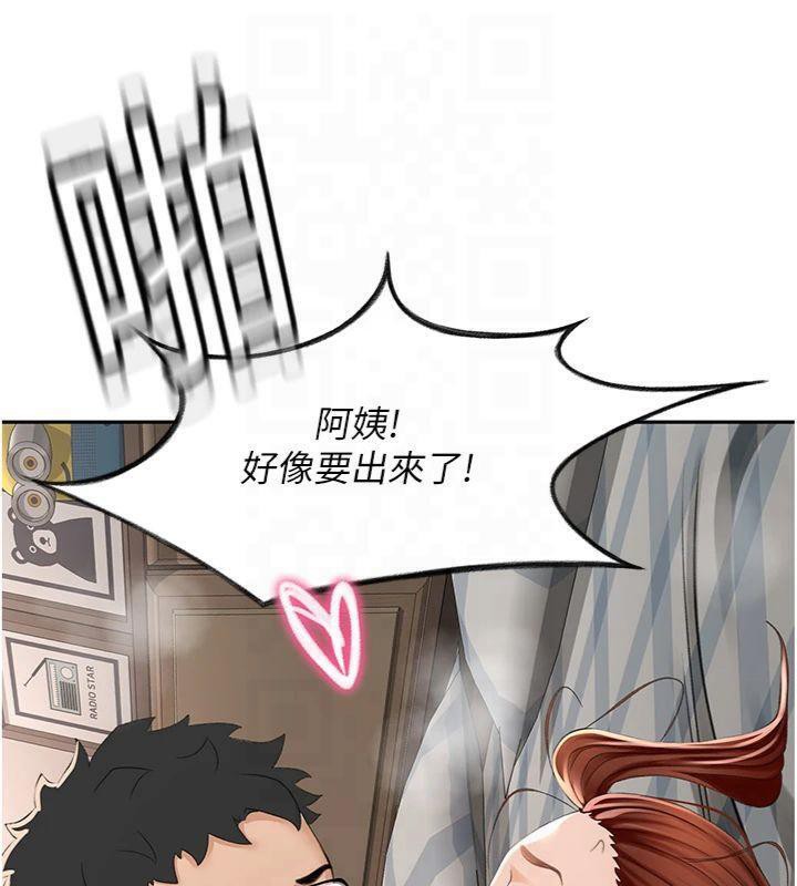 頂加套房的春天第9話-妳老公頂不到這裡吧?