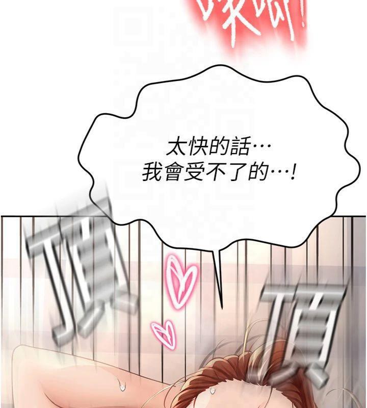 頂加套房的春天第9話-妳老公頂不到這裡吧?