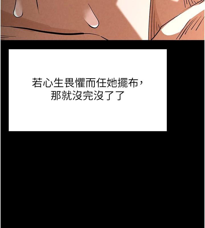 末日鵰堡第19話-好喜歡被硬來的感覺&hearts;