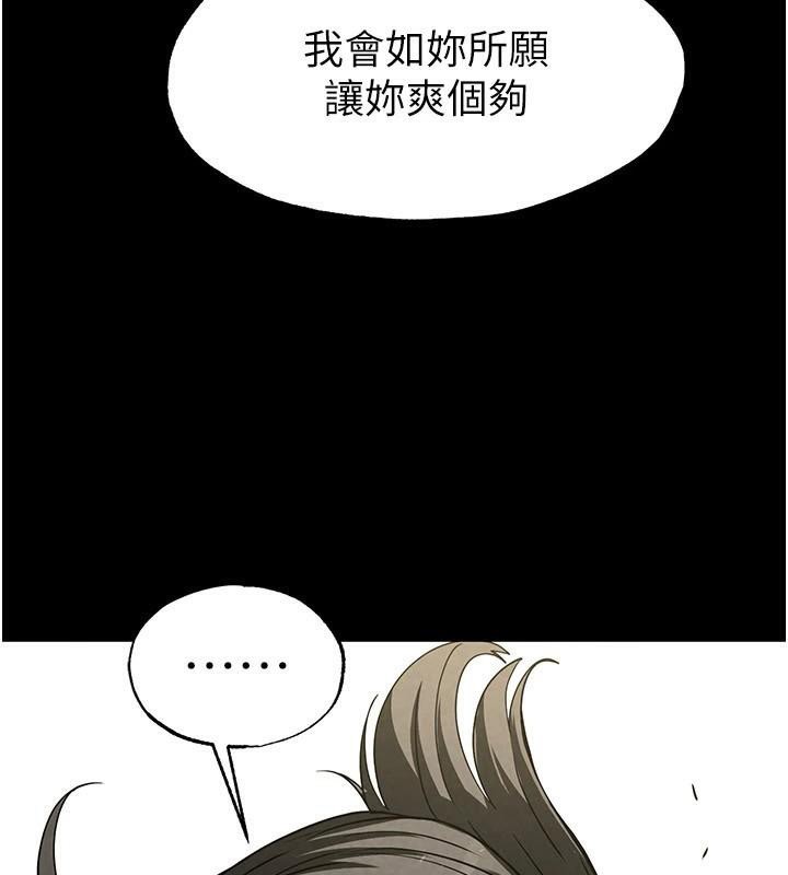 末日鵰堡第19話-好喜歡被硬來的感覺&hearts;