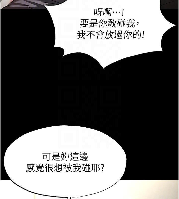 末日鵰堡第19話-好喜歡被硬來的感覺&hearts;