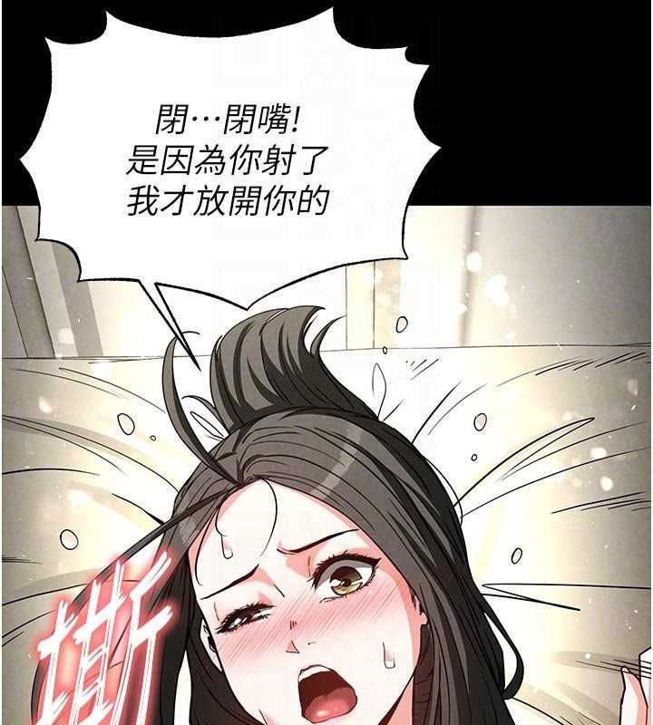 末日鵰堡第19話-好喜歡被硬來的感覺&hearts;