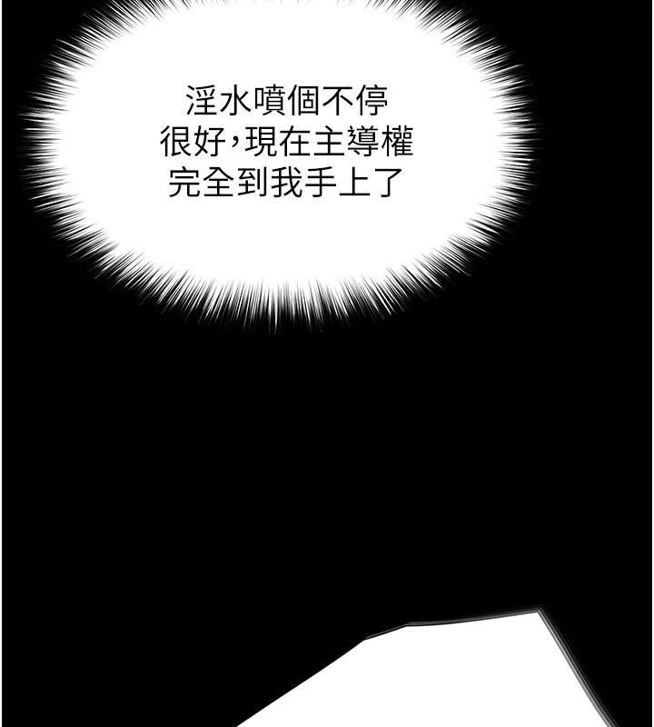 末日鵰堡第19話-好喜歡被硬來的感覺&hearts;