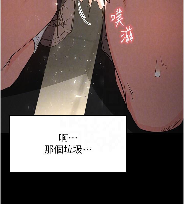 末日鵰堡第19話-好喜歡被硬來的感覺&hearts;