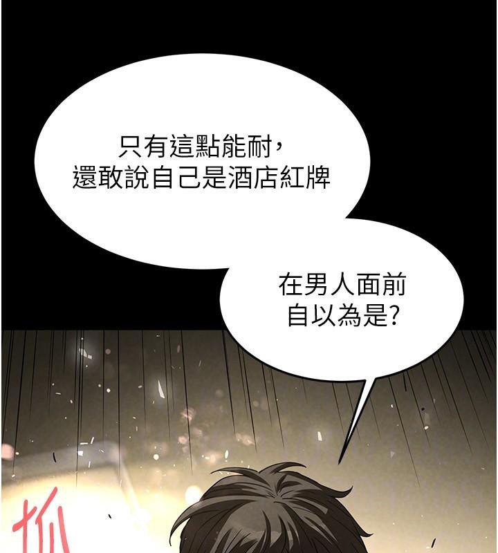 末日鵰堡第19話-好喜歡被硬來的感覺&hearts;