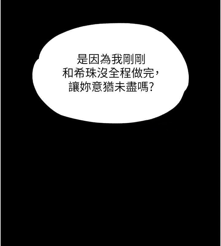 末日鵰堡第19話-好喜歡被硬來的感覺&hearts;