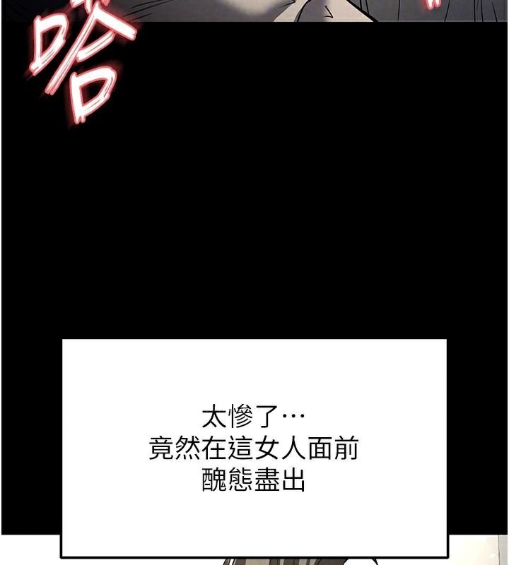 末日鵰堡第19話-好喜歡被硬來的感覺&hearts;