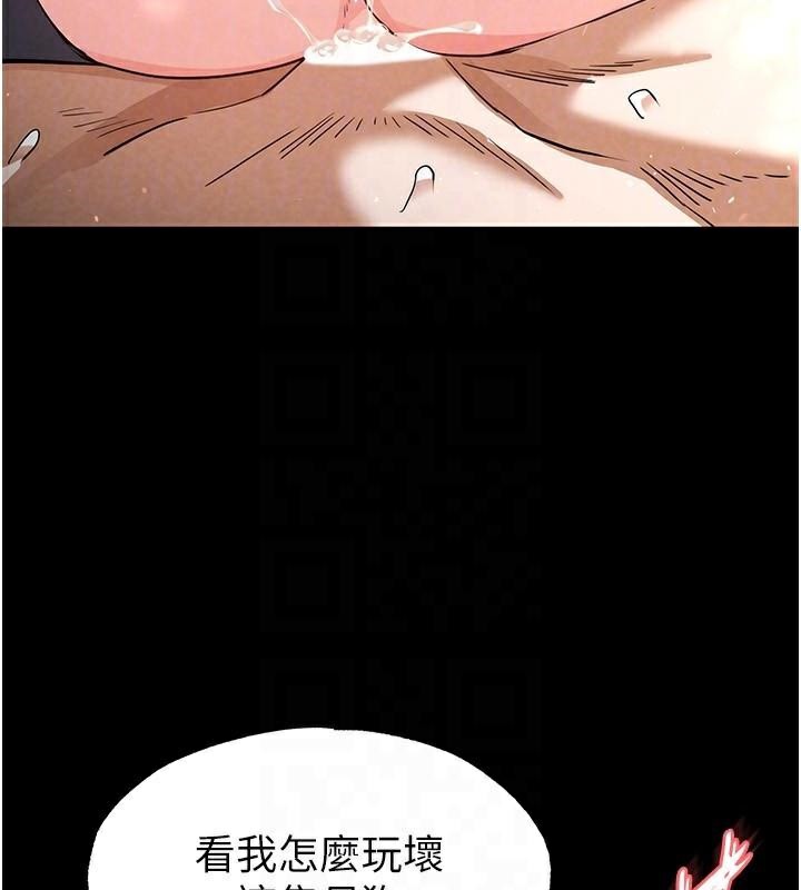 末日鵰堡第19話-好喜歡被硬來的感覺&hearts;