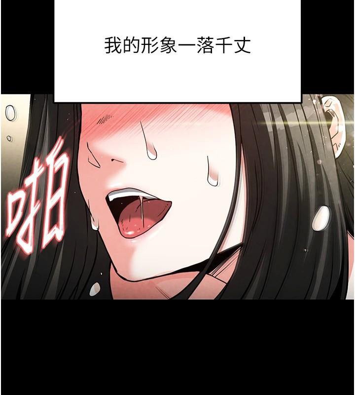 末日鵰堡第19話-好喜歡被硬來的感覺&hearts;