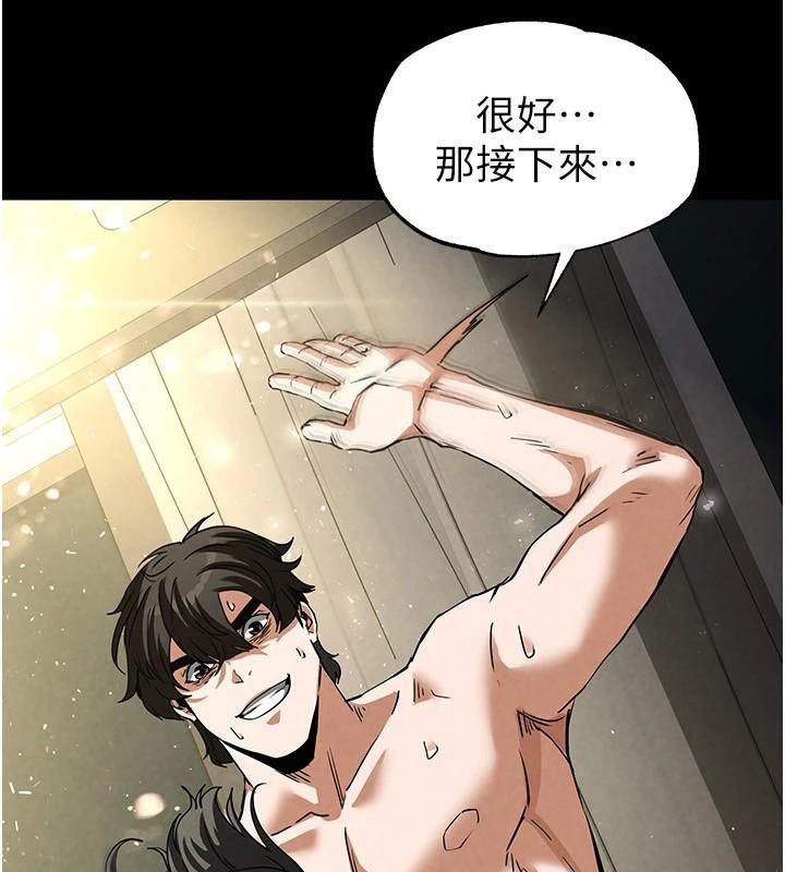 末日鵰堡第19話-好喜歡被硬來的感覺&hearts;