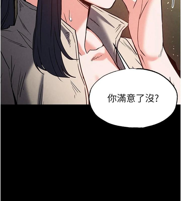 末日鵰堡第19話-好喜歡被硬來的感覺&hearts;