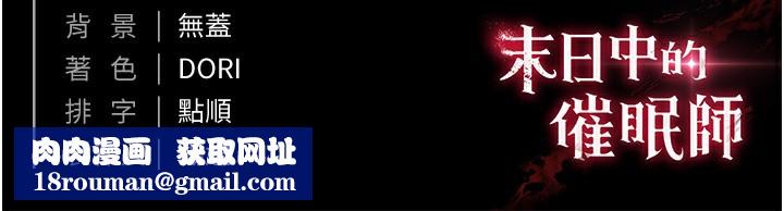 末日鵰堡第19話-好喜歡被硬來的感覺&hearts;