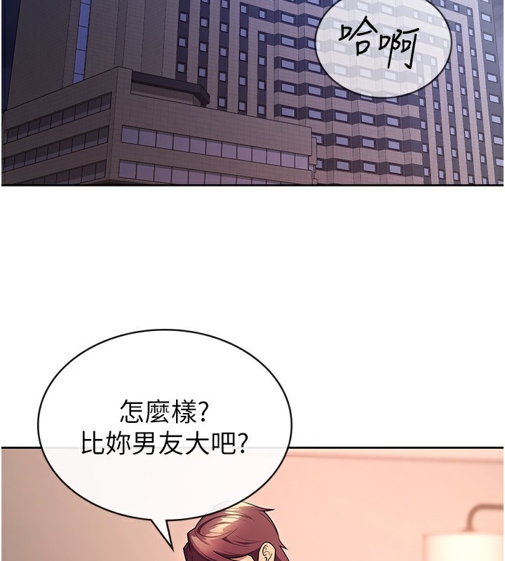 税金女友第30話-我用嘴巴看看你有多大