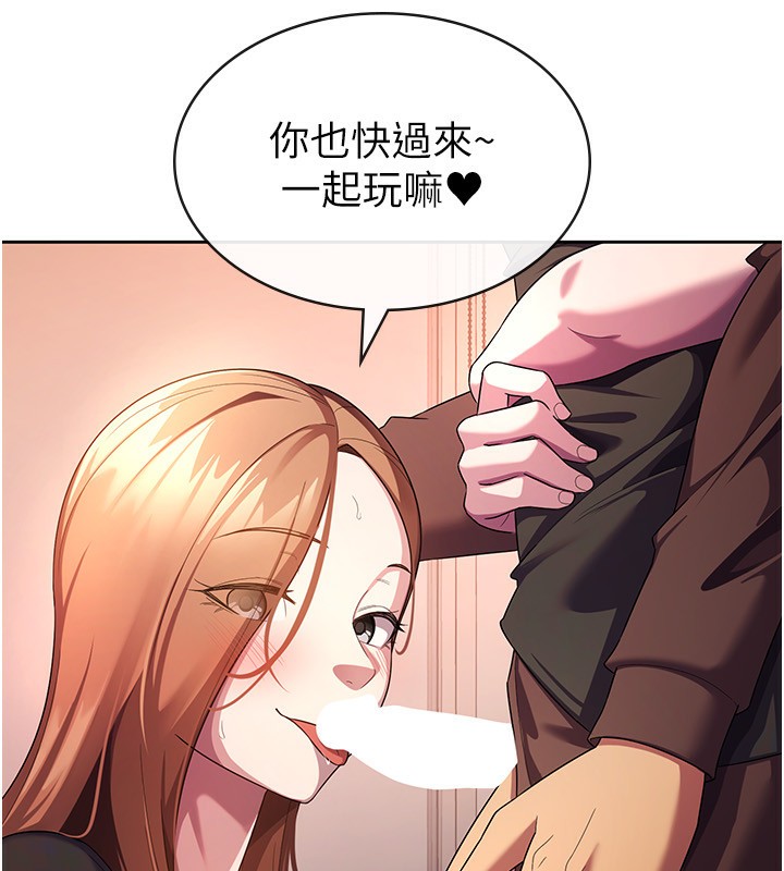 税金女友第30話-我用嘴巴看看你有多大