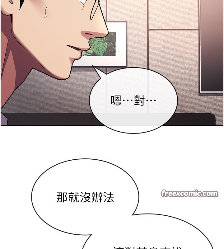 稅金女友第30話-我用嘴巴看看你有多大