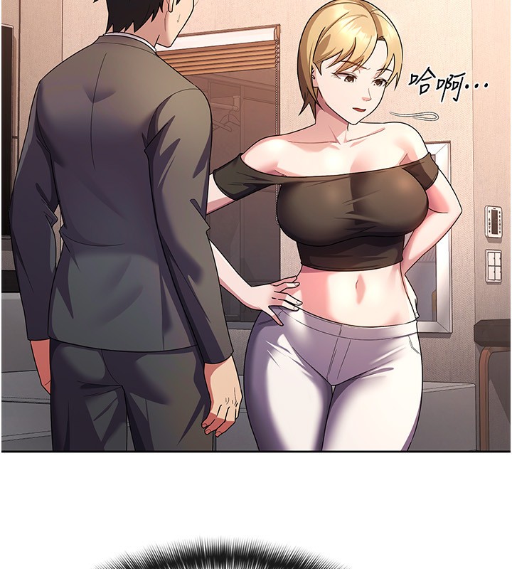 稅金女友第30話-我用嘴巴看看你有多大