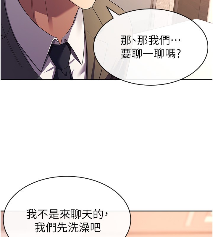 税金女友第30話-我用嘴巴看看你有多大