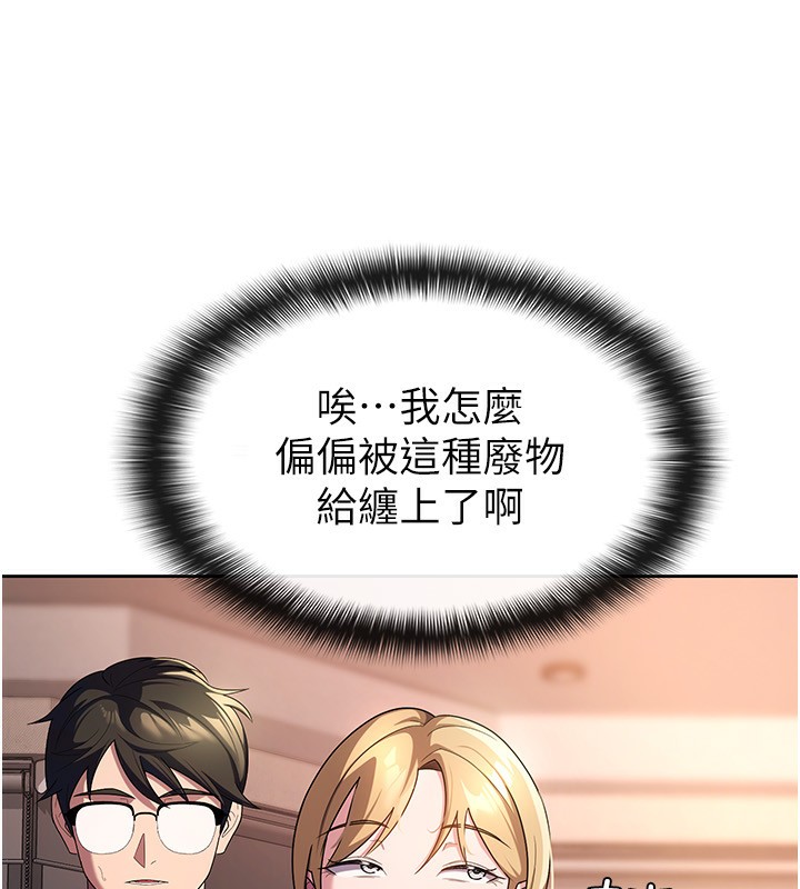 稅金女友第30話-我用嘴巴看看你有多大