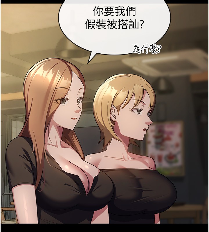 稅金女友第30話-我用嘴巴看看你有多大