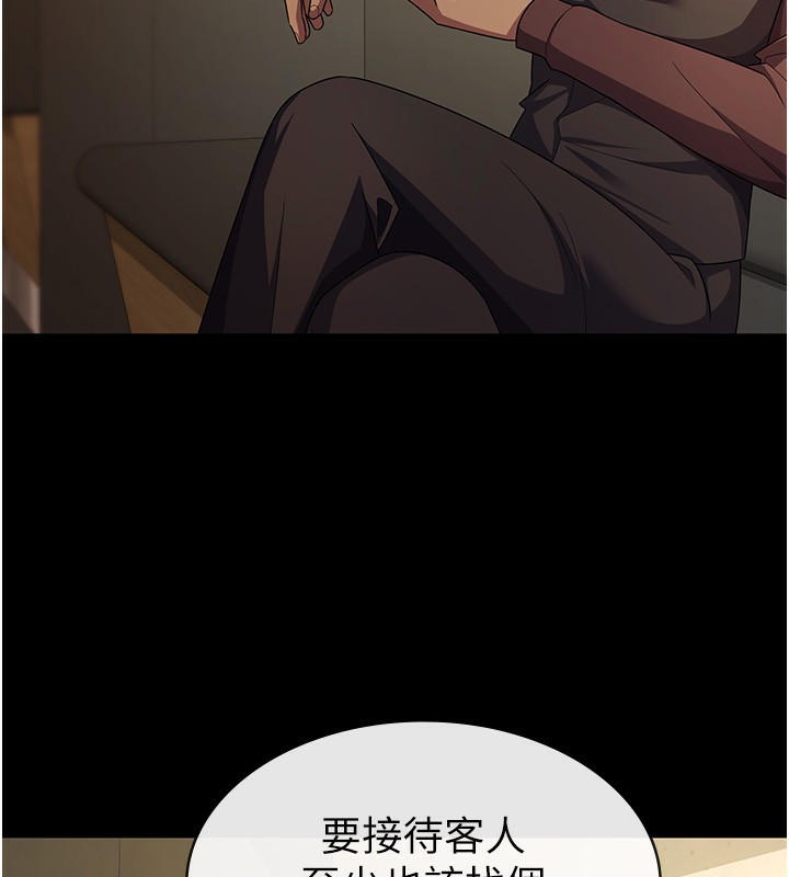 稅金女友第30話-我用嘴巴看看你有多大