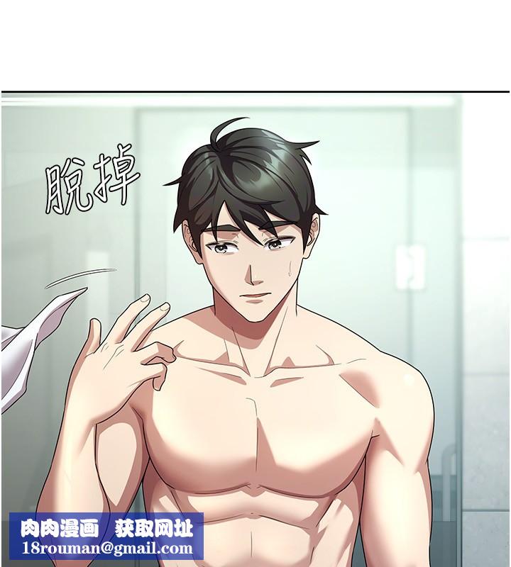 稅金女友第30話-我用嘴巴看看你有多大