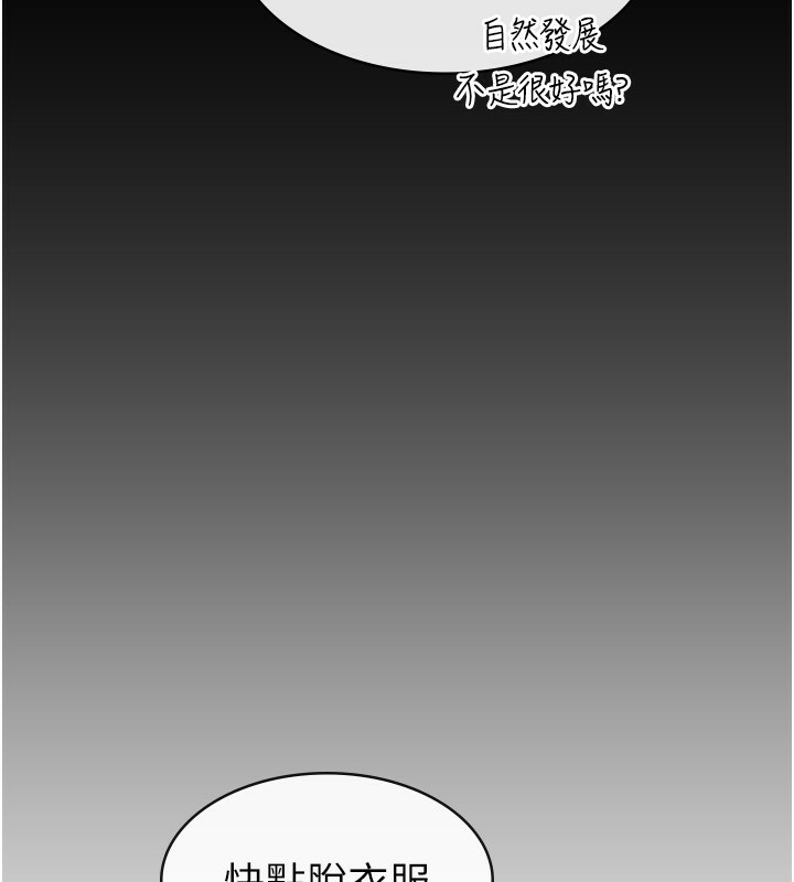 稅金女友第30話-我用嘴巴看看你有多大