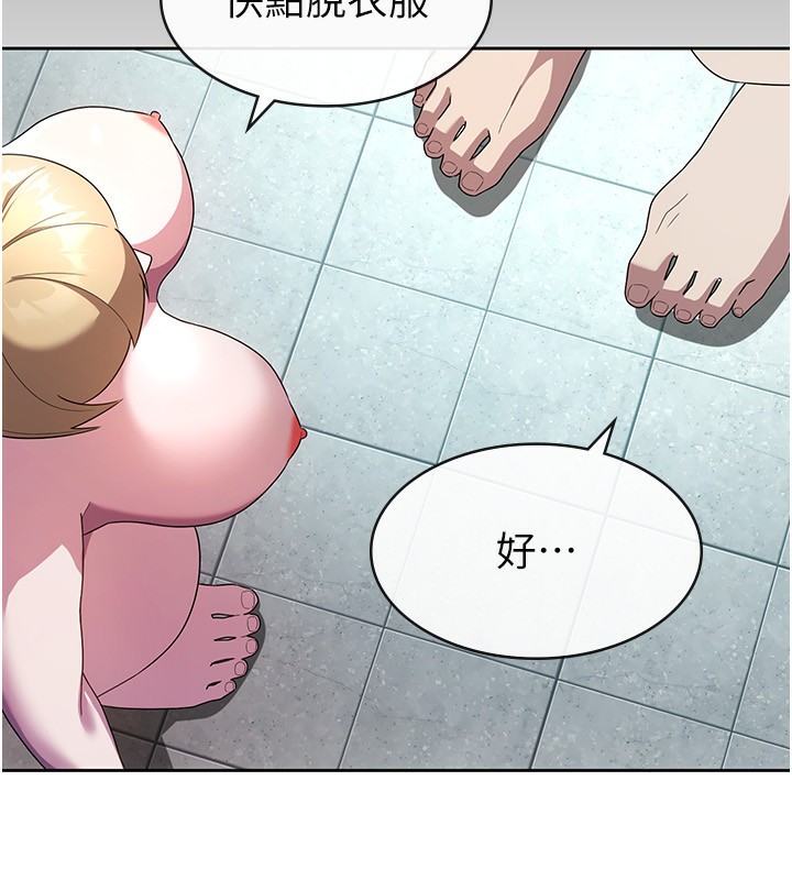 稅金女友第30話-我用嘴巴看看你有多大