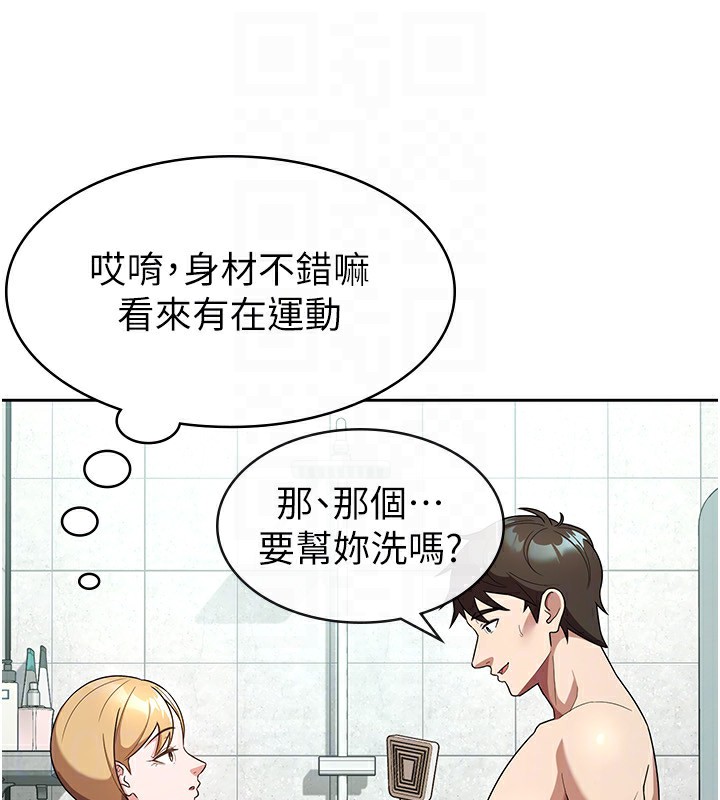 稅金女友第30話-我用嘴巴看看你有多大