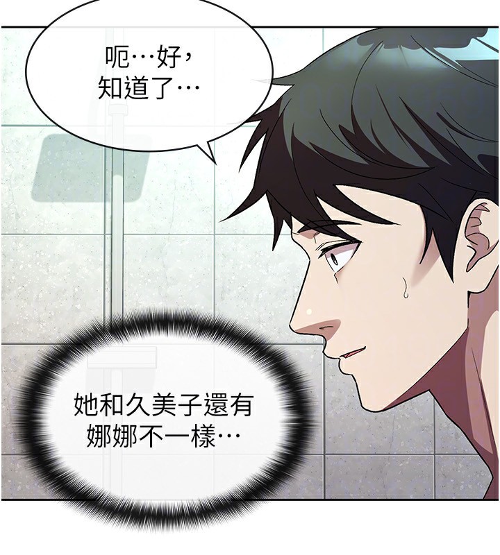 稅金女友第30話-我用嘴巴看看你有多大