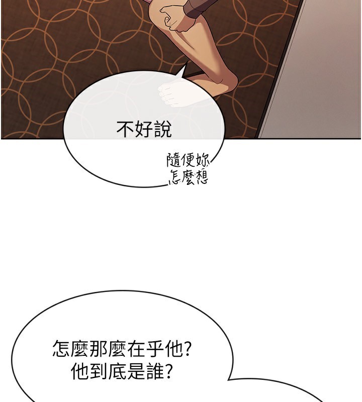 稅金女友第30話-我用嘴巴看看你有多大