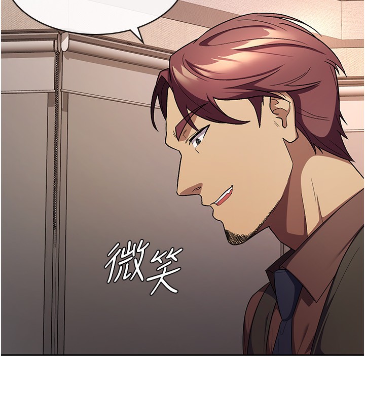 稅金女友第30話-我用嘴巴看看你有多大