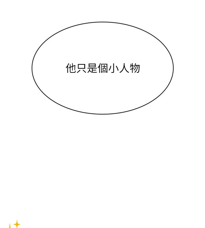 稅金女友第30話-我用嘴巴看看你有多大