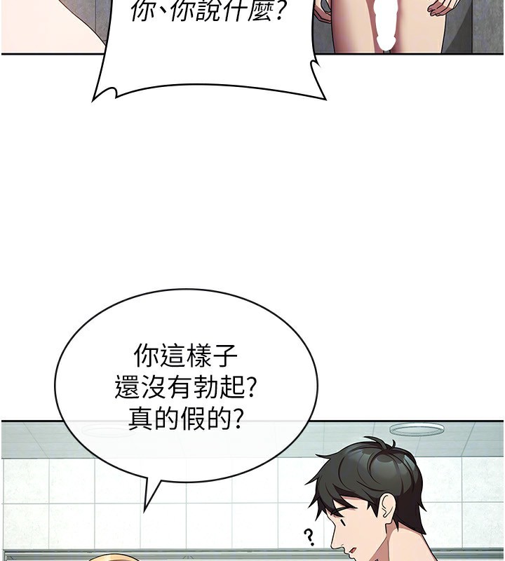 税金女友第30話-我用嘴巴看看你有多大