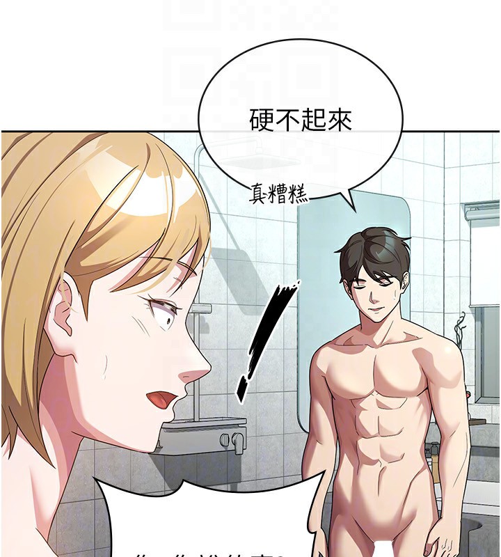 稅金女友第30話-我用嘴巴看看你有多大