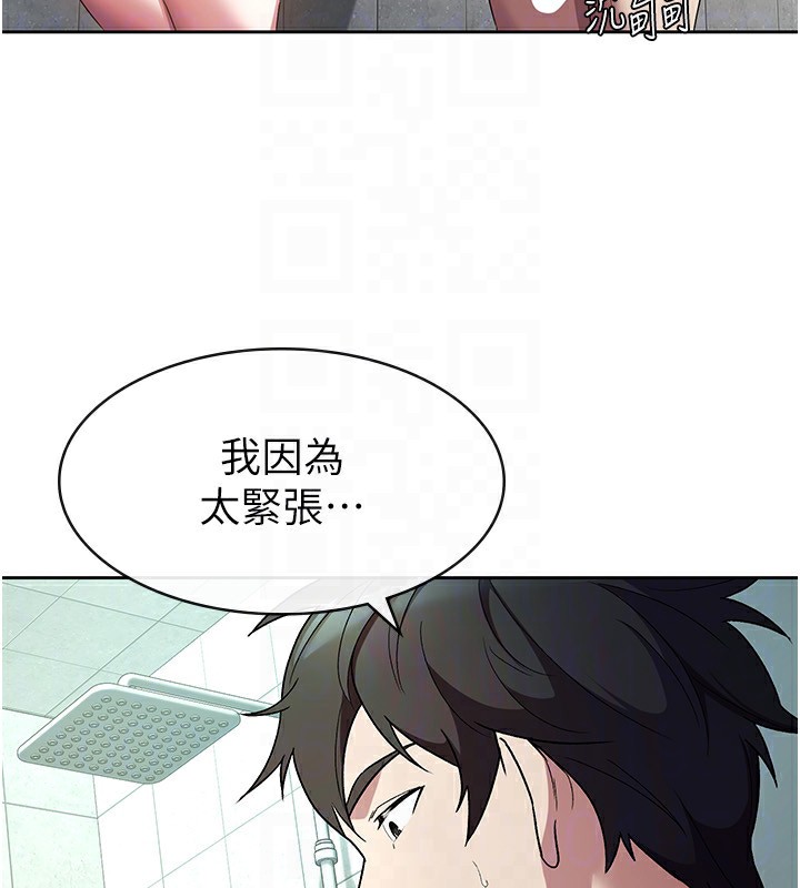 稅金女友第30話-我用嘴巴看看你有多大