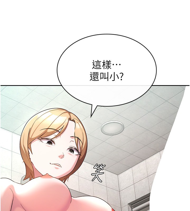 税金女友第30話-我用嘴巴看看你有多大