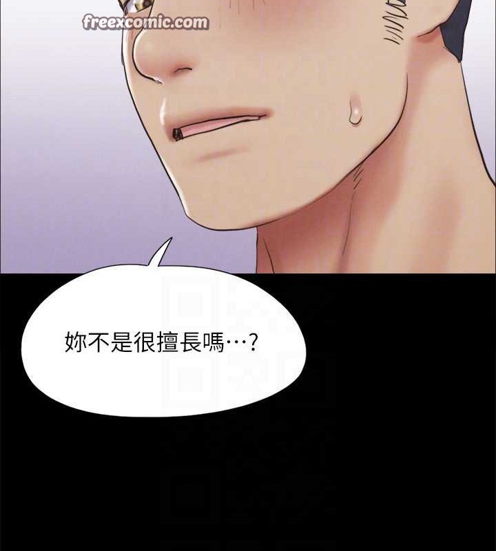 協議換愛(無碼版)第157話-令人失去理智的激烈性愛