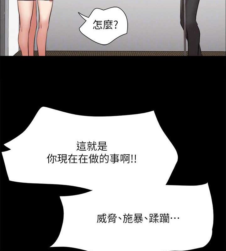 協議換愛(無碼版)第157話-令人失去理智的激烈性愛